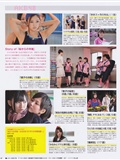 中村静香 吉木りさ 渡り廊下走り隊7 上戸彩 AKB48 [BOMB Magazine](57)